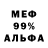 МЕФ мука XAN 04