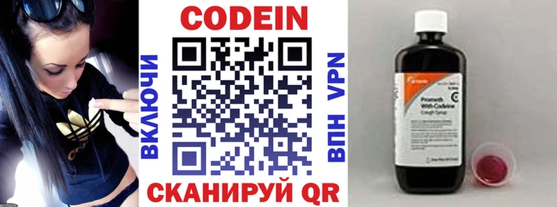 нарко площадка формула  Уяр  Кодеин напиток Lean (лин) 