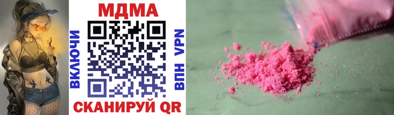 мега зеркало  купить наркотики сайты  Уяр  MDMA молли 