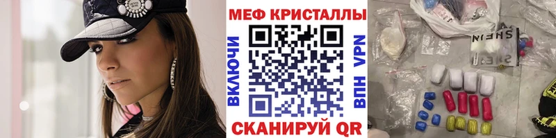 Меф VHQ  купить   Уяр 